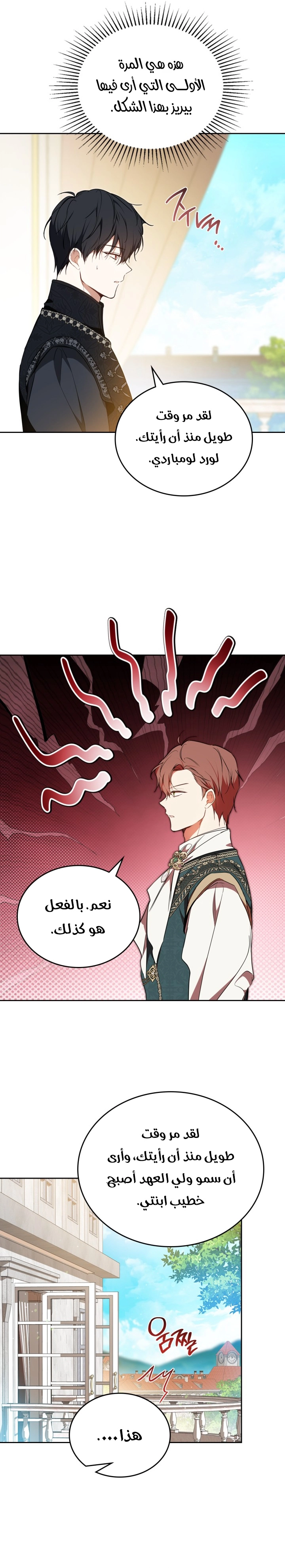 Read In This Life I Will Be The Lord AR Manga Online