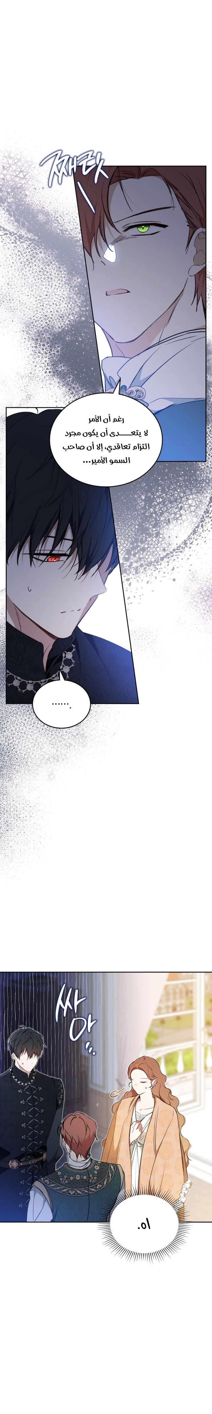 Read In This Life I Will Be The Lord AR Manga Online