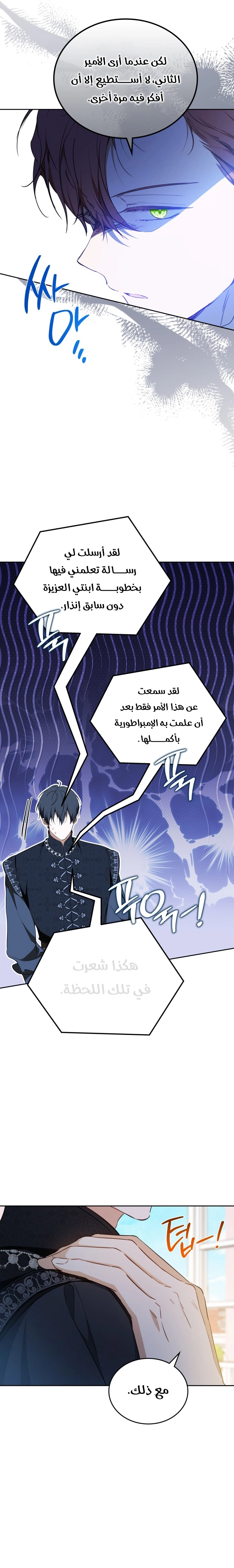 Read In This Life I Will Be The Lord AR Manga Online