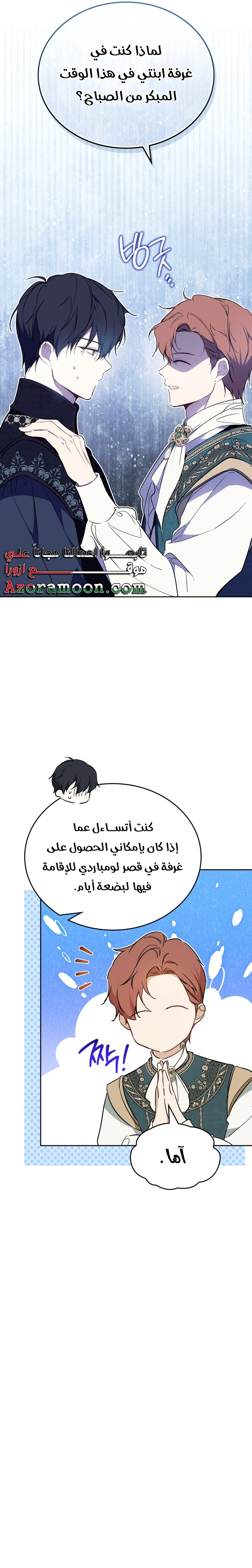Read In This Life I Will Be The Lord AR Manga Online