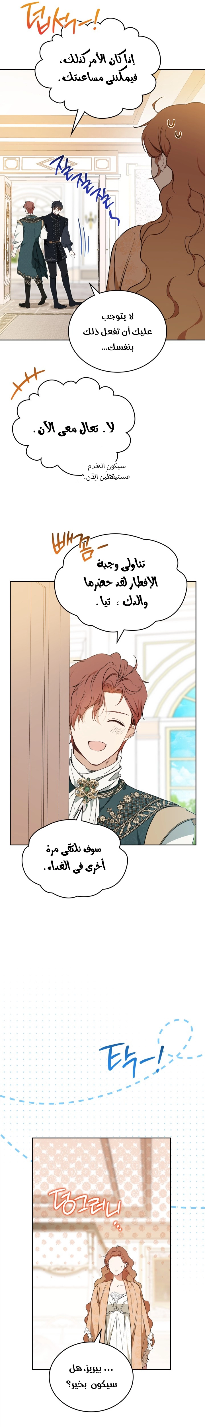 Read In This Life I Will Be The Lord AR Manga Online