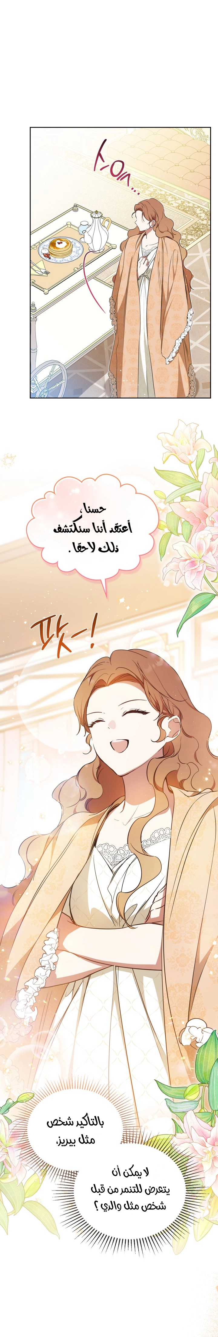Read In This Life I Will Be The Lord AR Manga Online