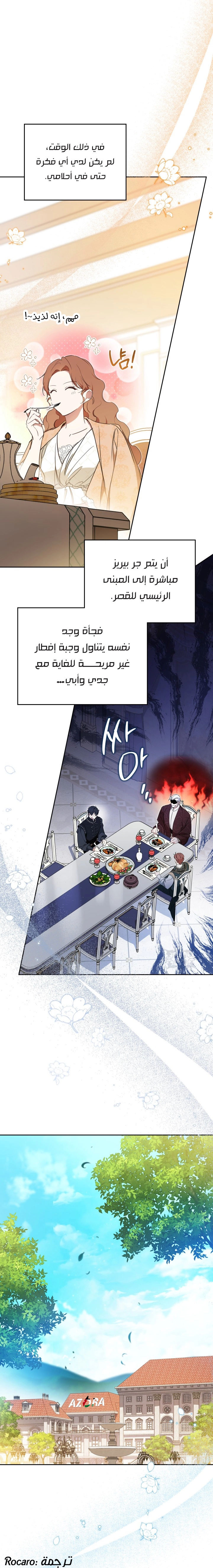 Read In This Life I Will Be The Lord AR Manga Online