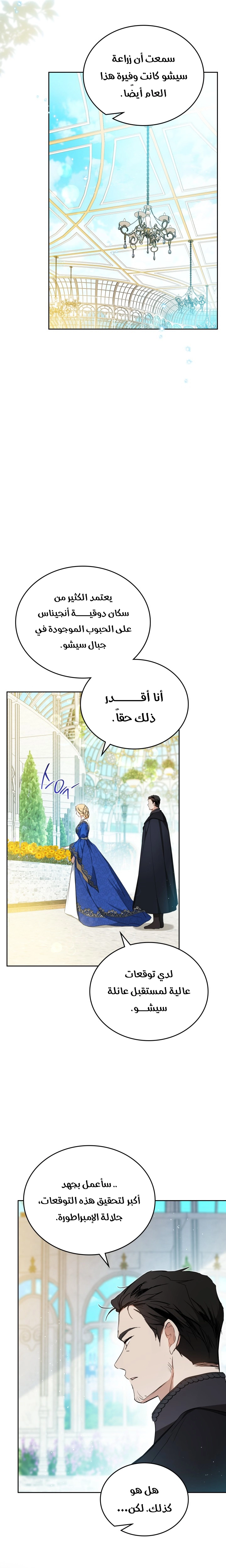 Read In This Life I Will Be The Lord AR Manga Online