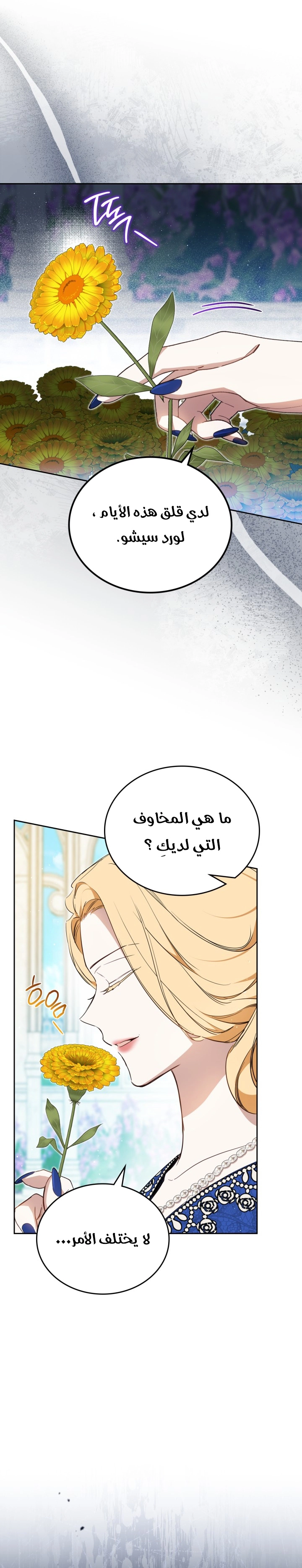 Read In This Life I Will Be The Lord AR Manga Online