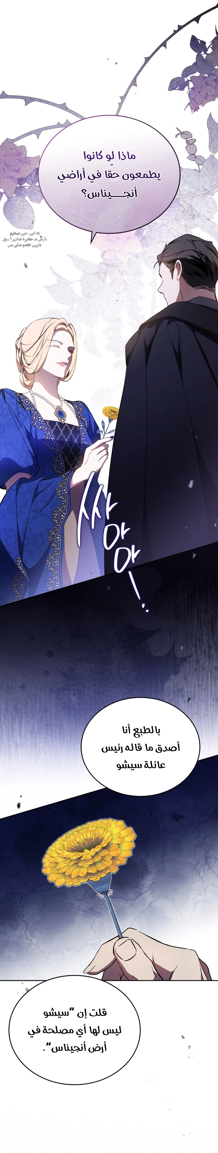 Read In This Life I Will Be The Lord AR Manga Online