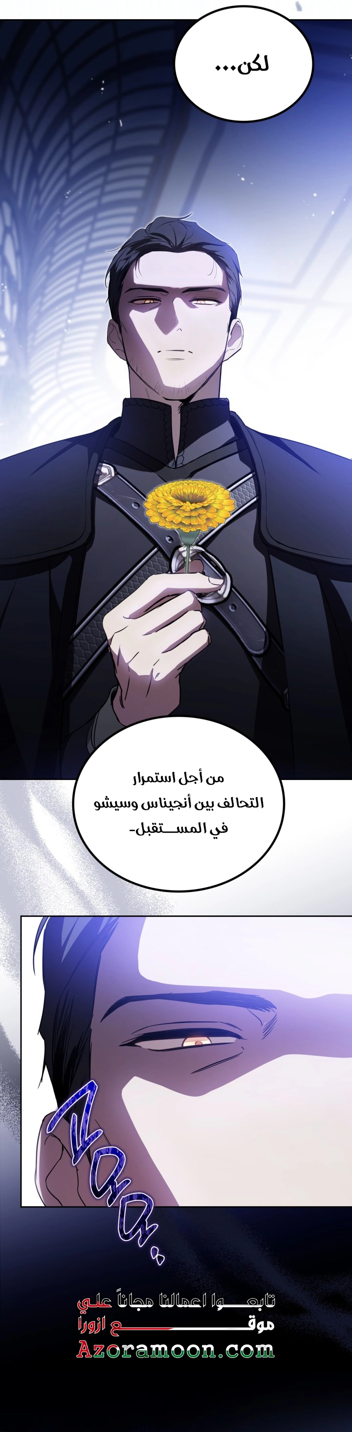 Read In This Life I Will Be The Lord AR Manga Online