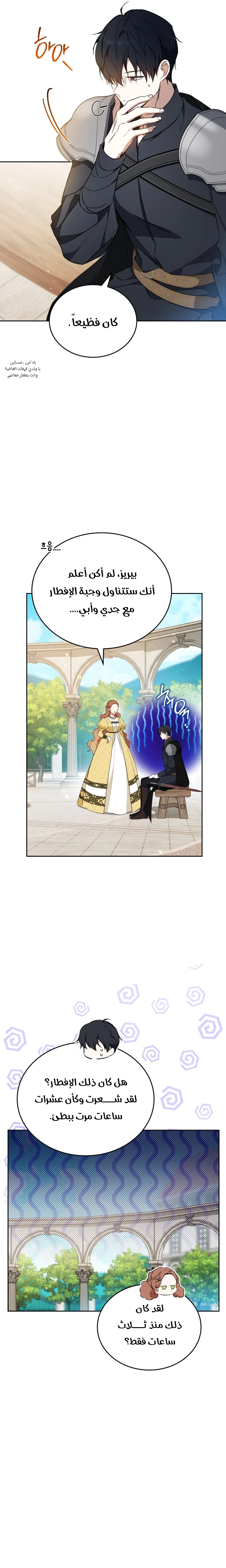 Read In This Life I Will Be The Lord AR Manga Online