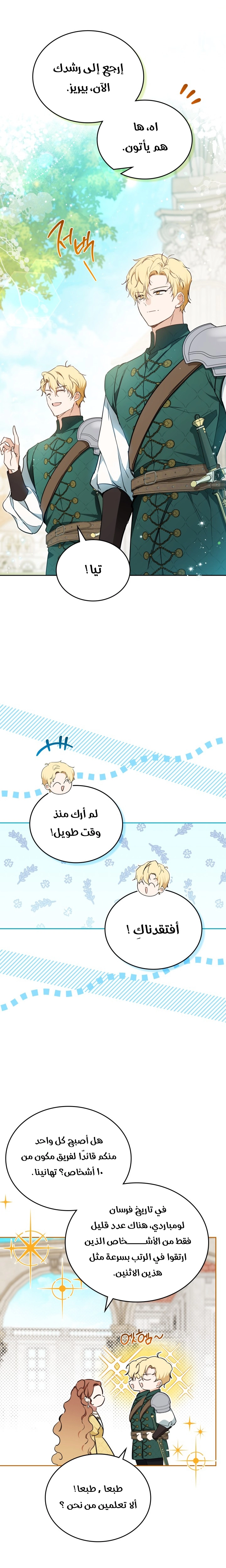 Read In This Life I Will Be The Lord AR Manga Online