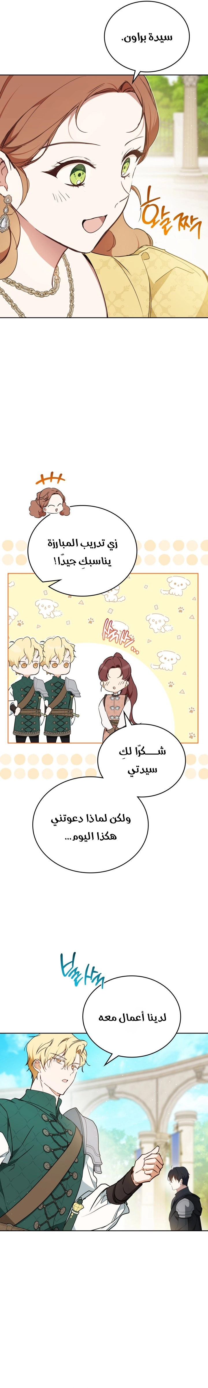 Read In This Life I Will Be The Lord AR Manga Online