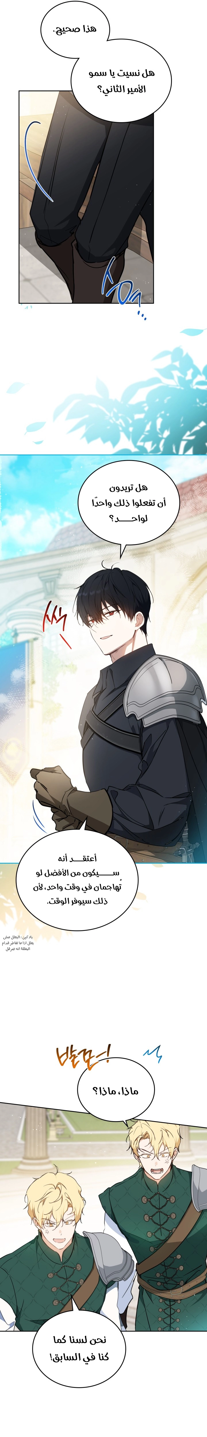 Read In This Life I Will Be The Lord AR Manga Online