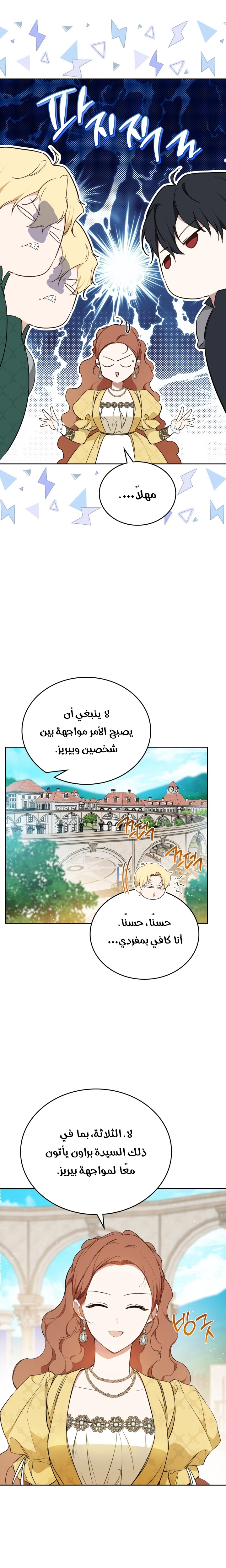Read In This Life I Will Be The Lord AR Manga Online