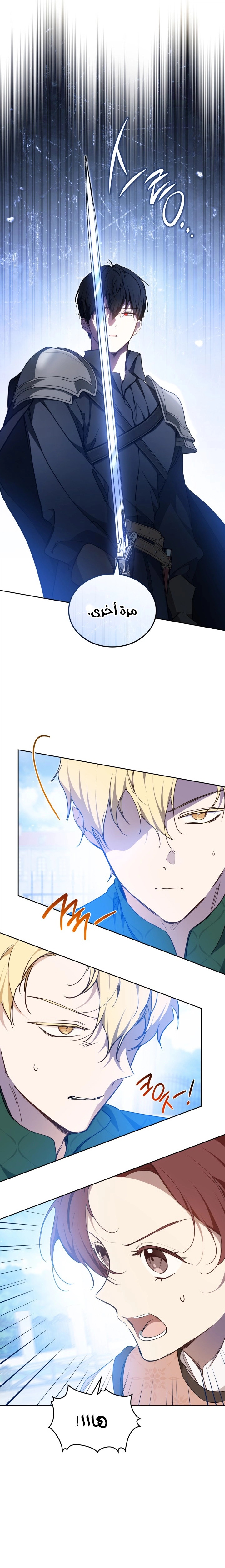 Read In This Life I Will Be The Lord AR Manga Online