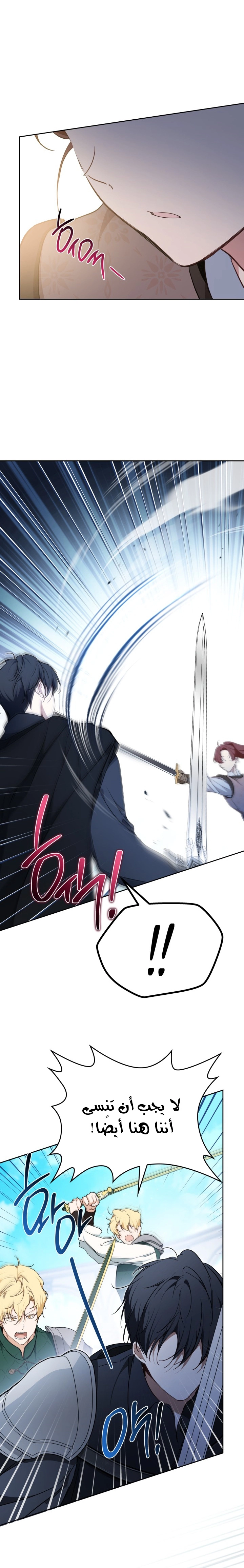 Read In This Life I Will Be The Lord AR Manga Online