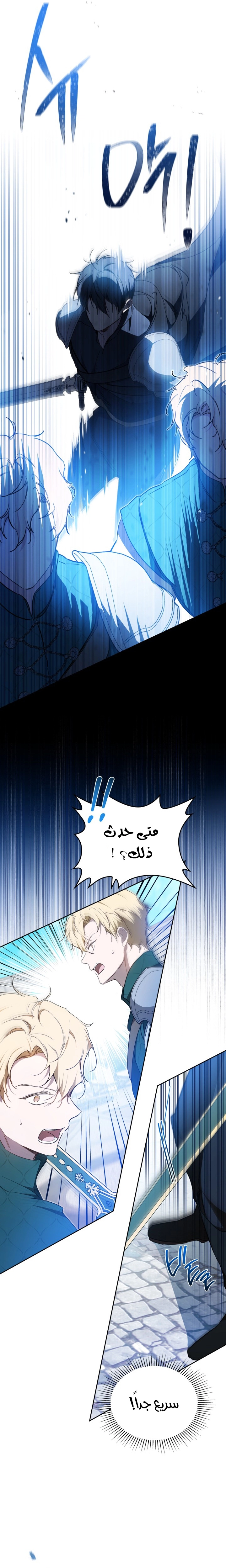 Read In This Life I Will Be The Lord AR Manga Online