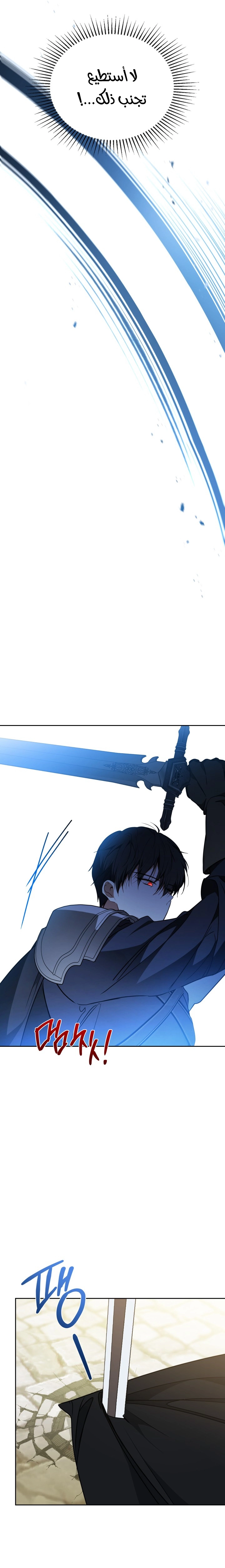 Read In This Life I Will Be The Lord AR Manga Online