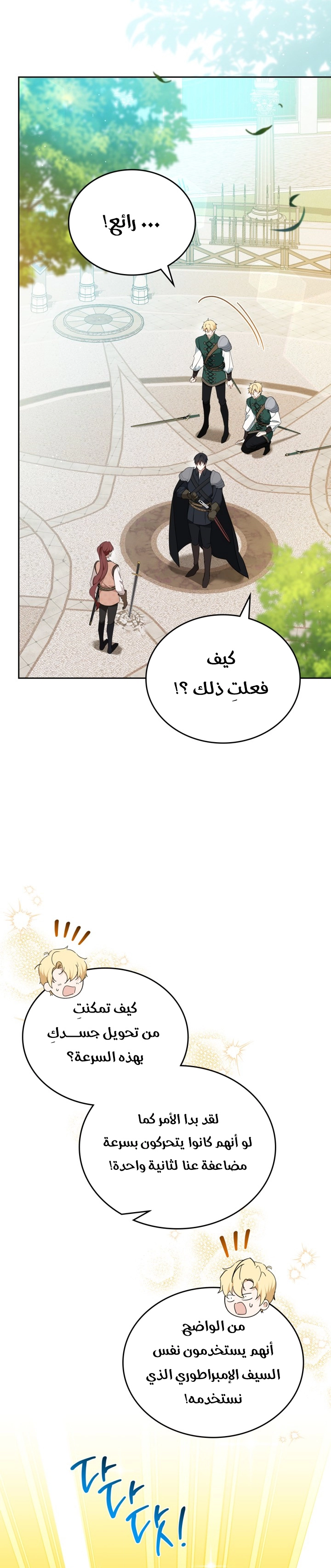 Read In This Life I Will Be The Lord AR Manga Online
