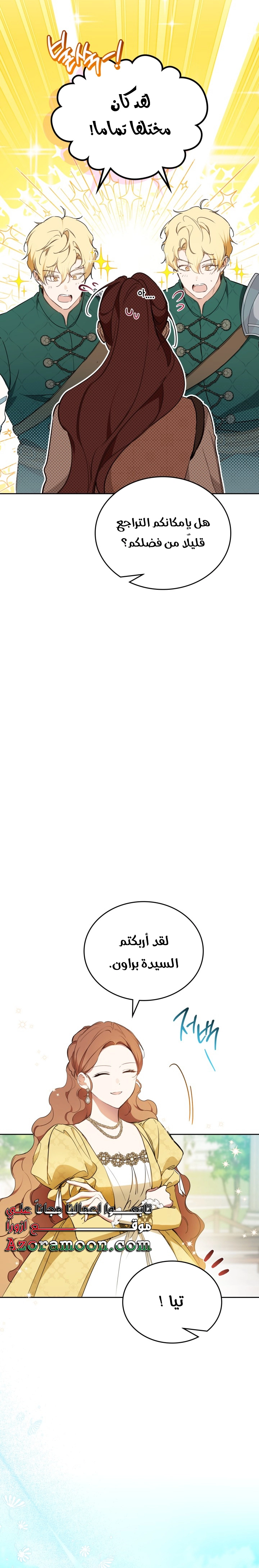 Read In This Life I Will Be The Lord AR Manga Online