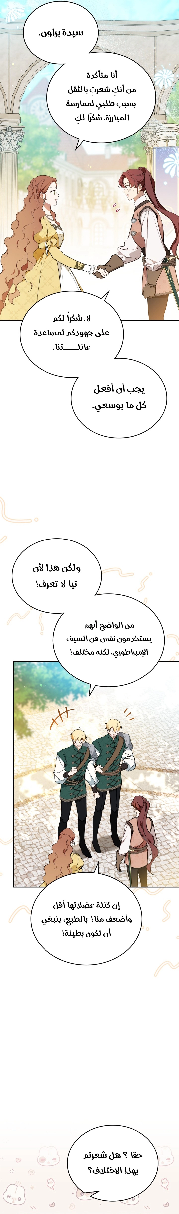 Read In This Life I Will Be The Lord AR Manga Online