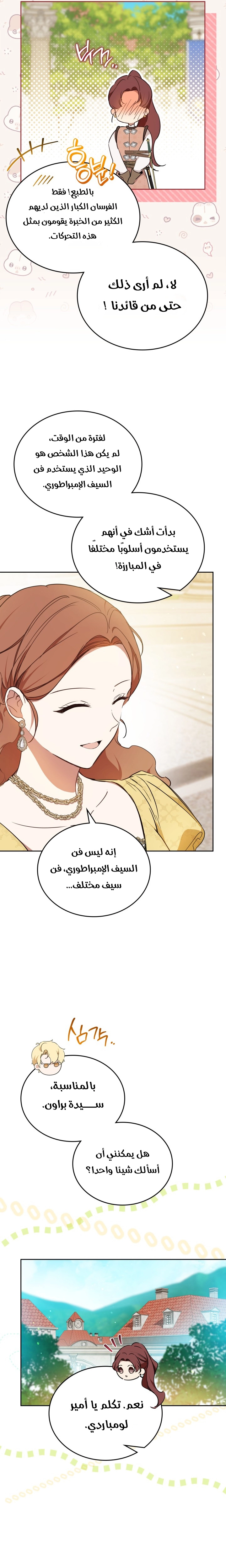 Read In This Life I Will Be The Lord AR Manga Online