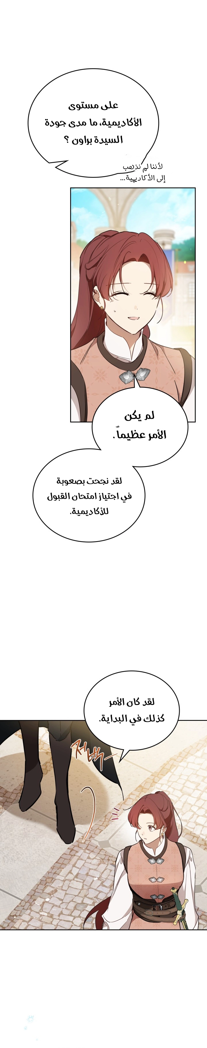 Read In This Life I Will Be The Lord AR Manga Online