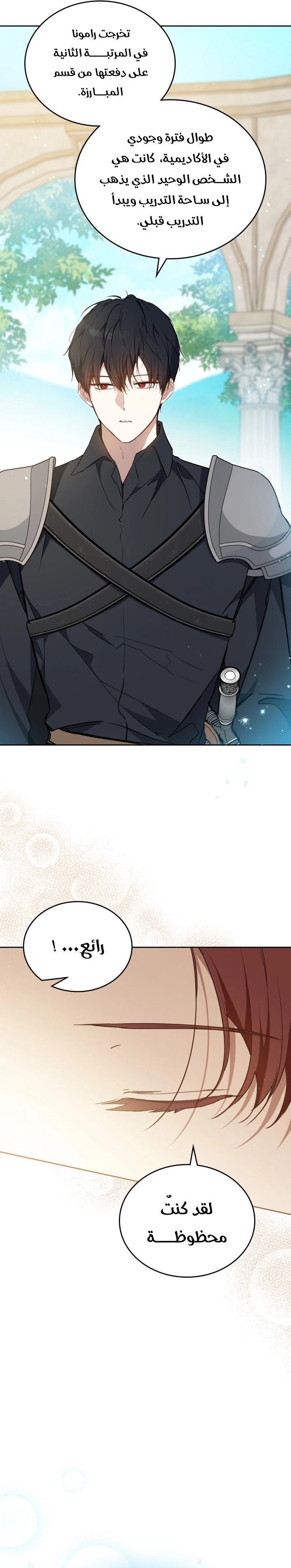 Read In This Life I Will Be The Lord AR Manga Online