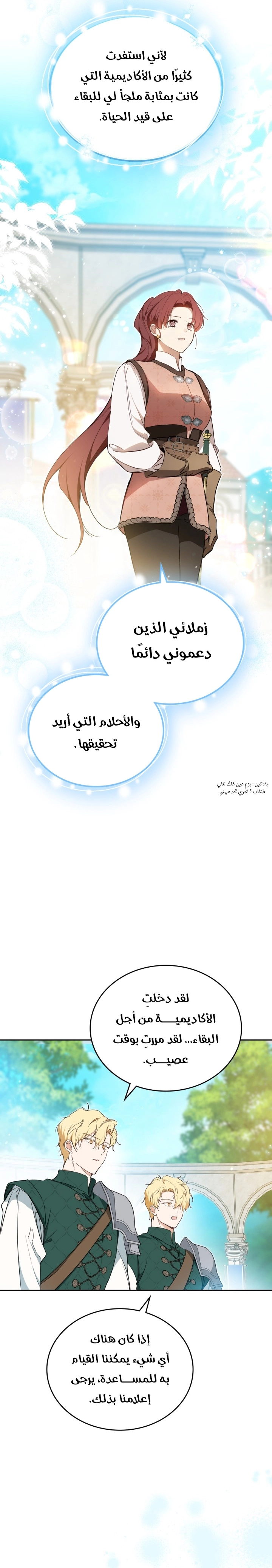 Read In This Life I Will Be The Lord AR Manga Online