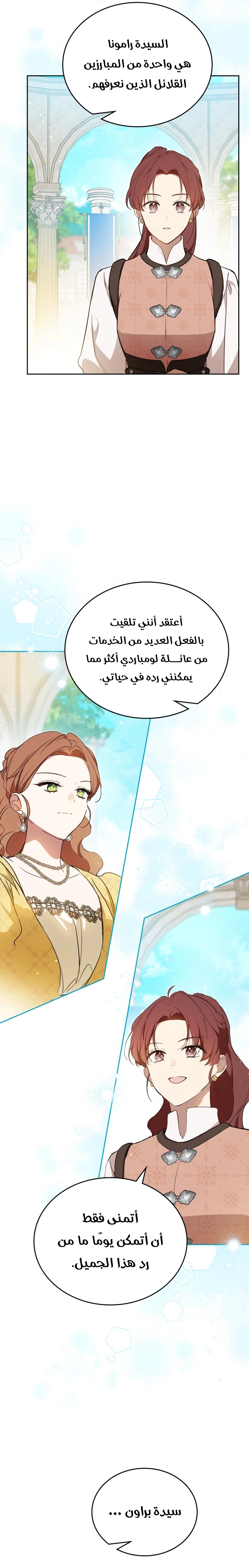 Read In This Life I Will Be The Lord AR Manga Online