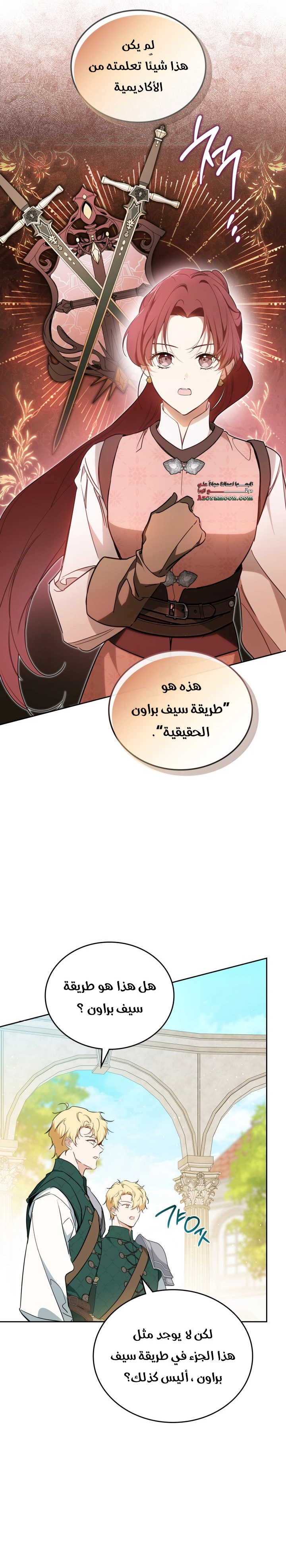 Read In This Life I Will Be The Lord AR Manga Online
