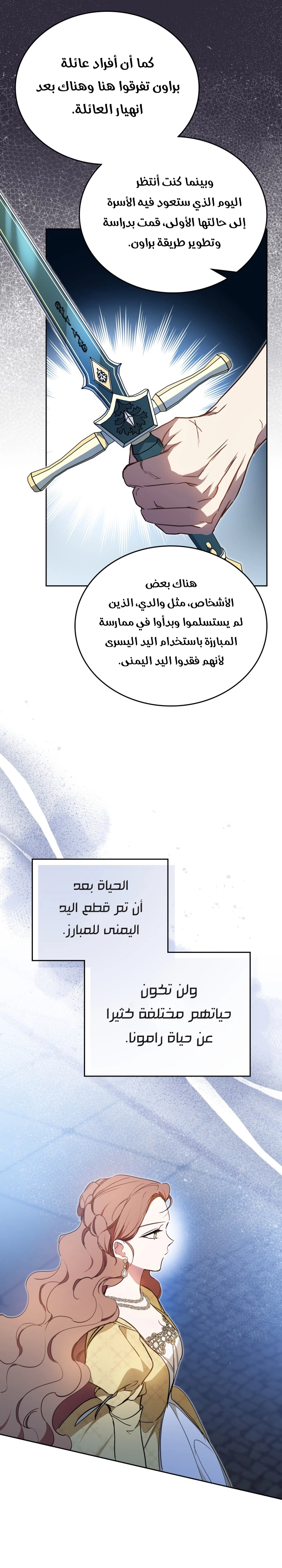Read In This Life I Will Be The Lord AR Manga Online
