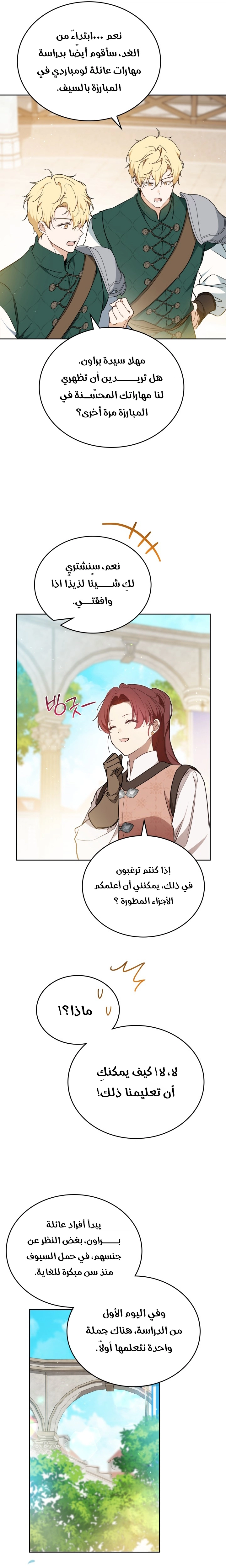 Read In This Life I Will Be The Lord AR Manga Online