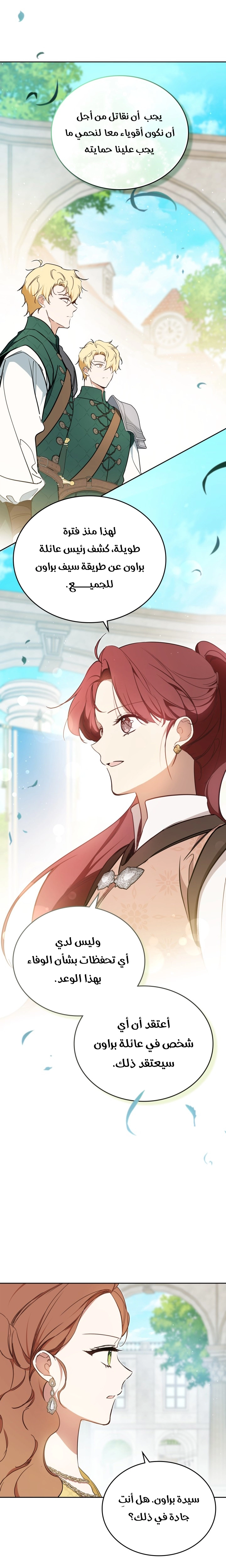Read In This Life I Will Be The Lord AR Manga Online
