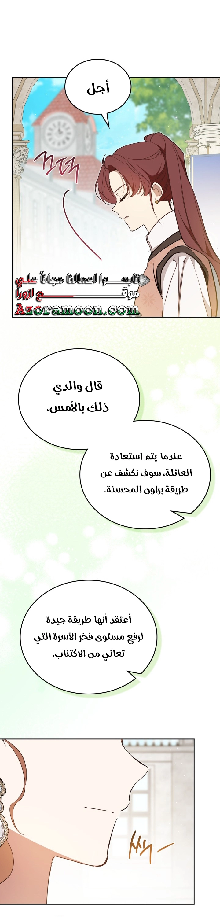 Read In This Life I Will Be The Lord AR Manga Online
