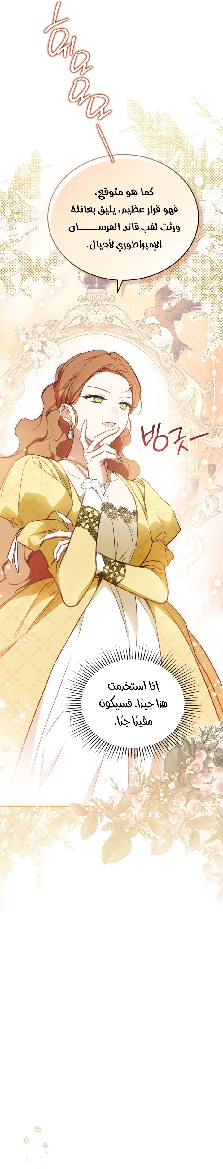 Read In This Life I Will Be The Lord AR Manga Online