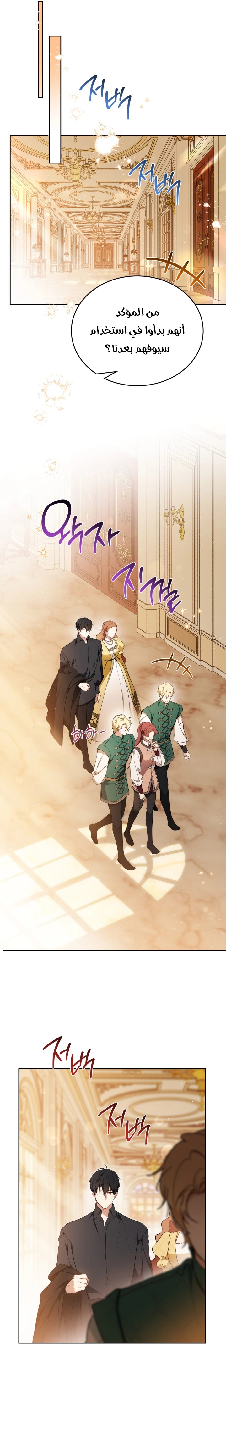 Read In This Life I Will Be The Lord AR Manga Online