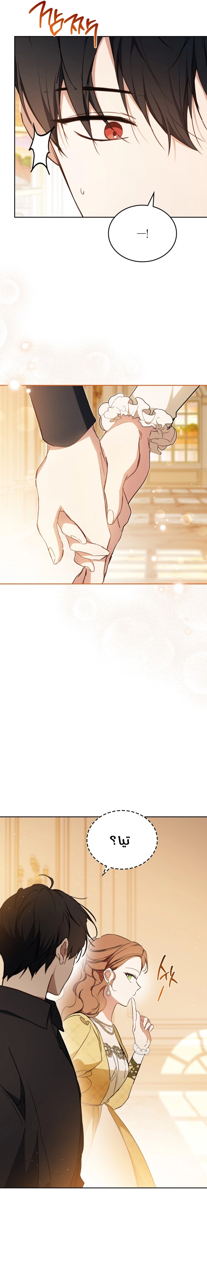 Read In This Life I Will Be The Lord AR Manga Online