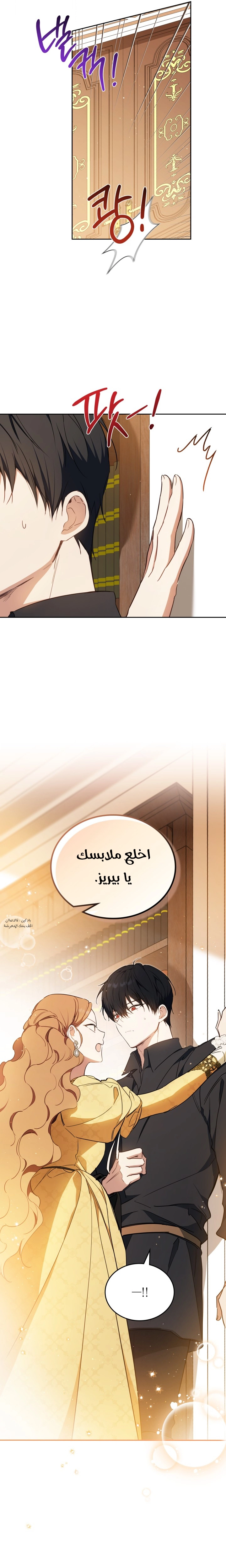 Read In This Life I Will Be The Lord AR Manga Online