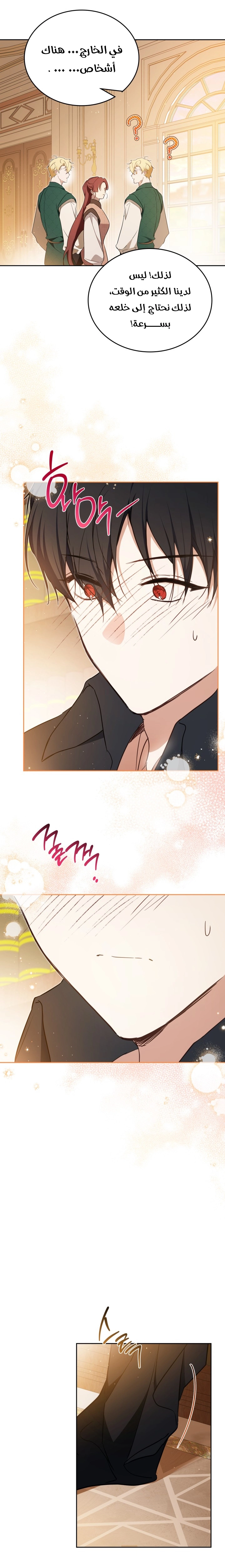 Read In This Life I Will Be The Lord AR Manga Online
