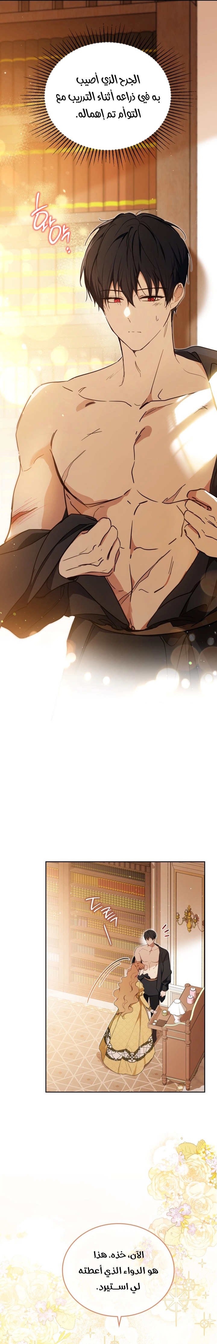 Read In This Life I Will Be The Lord AR Manga Online