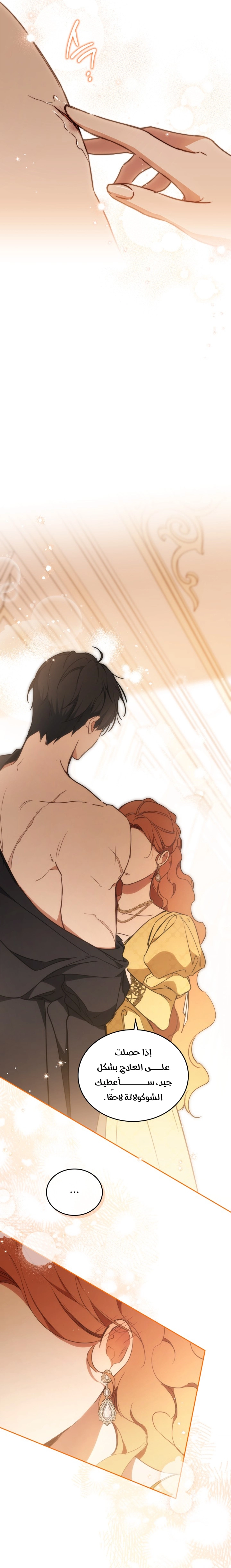 Read In This Life I Will Be The Lord AR Manga Online
