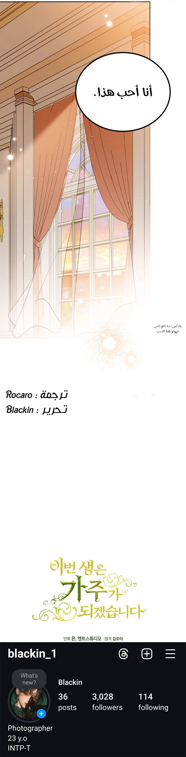 Read In This Life I Will Be The Lord AR Manga Online