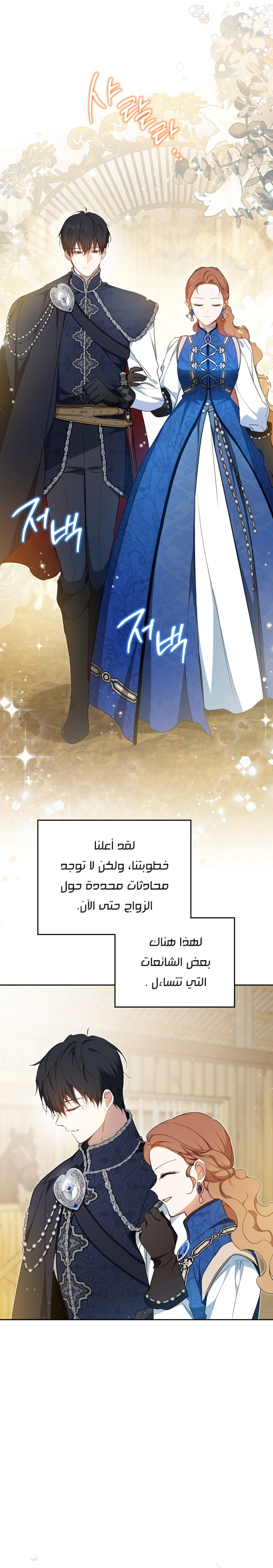 Read In This Life I Will Be The Lord AR Manga Online