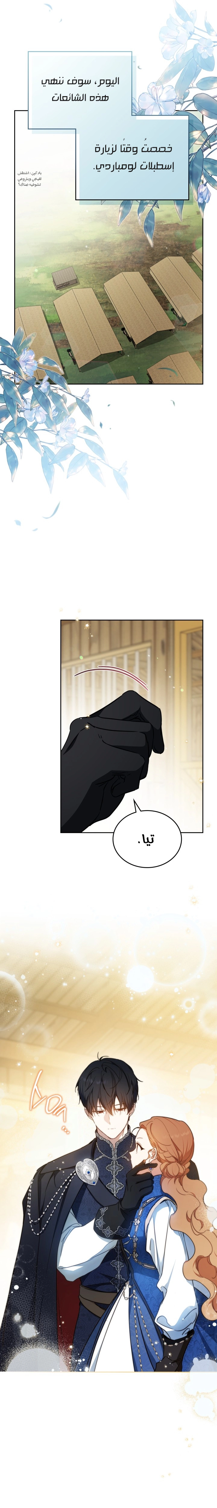 Read In This Life I Will Be The Lord AR Manga Online