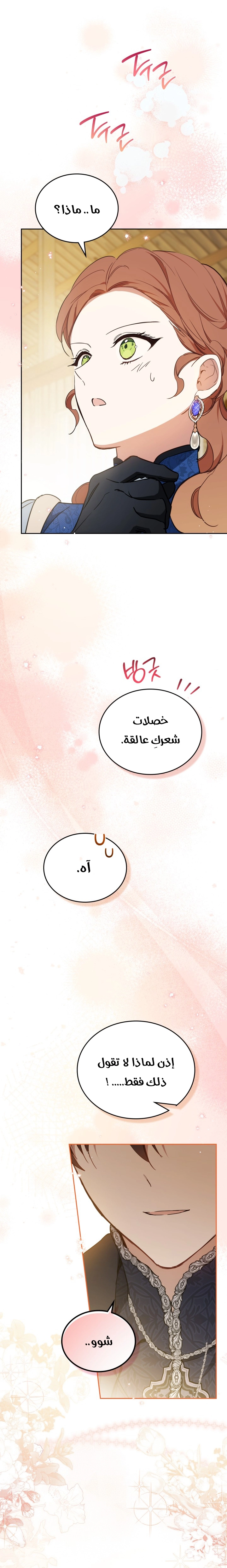 Read In This Life I Will Be The Lord AR Manga Online