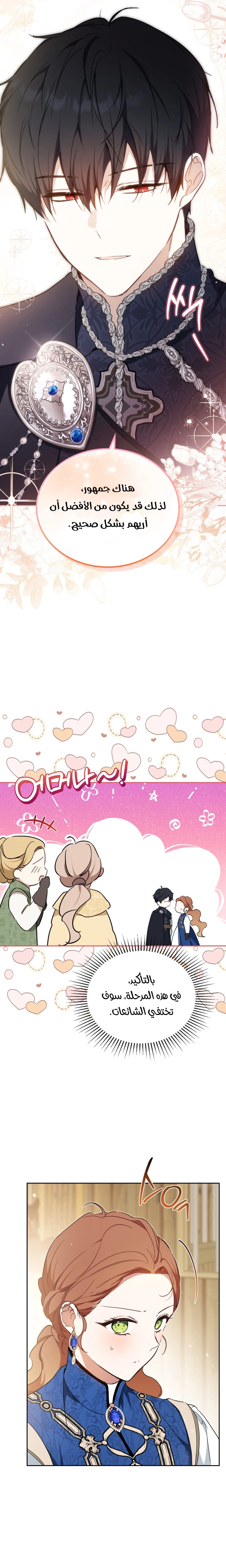 Read In This Life I Will Be The Lord AR Manga Online