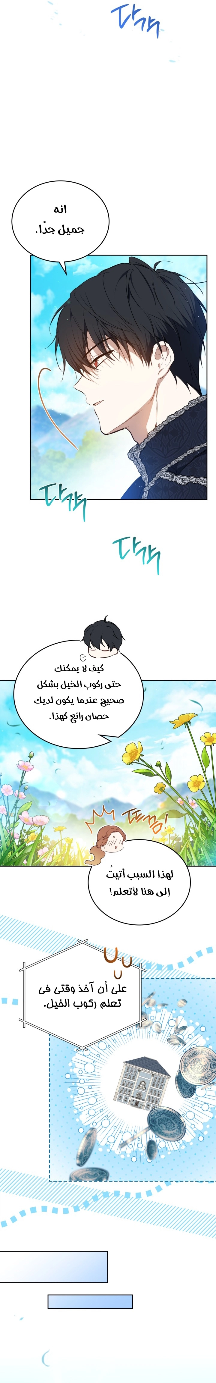 Read In This Life I Will Be The Lord AR Manga Online