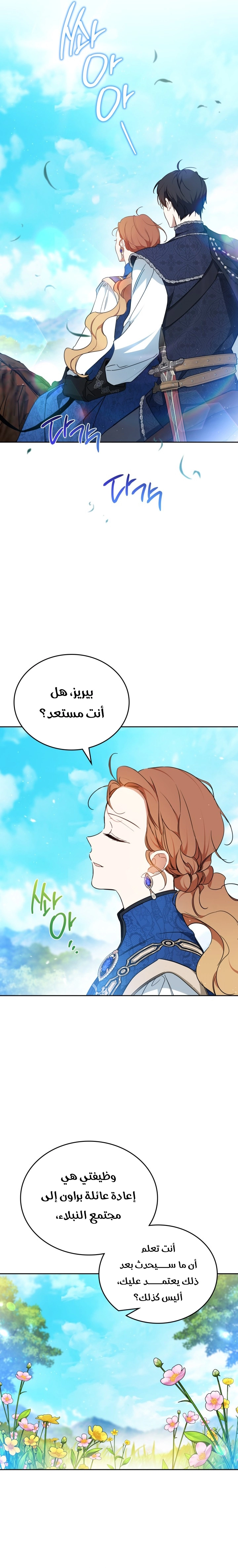 Read In This Life I Will Be The Lord AR Manga Online