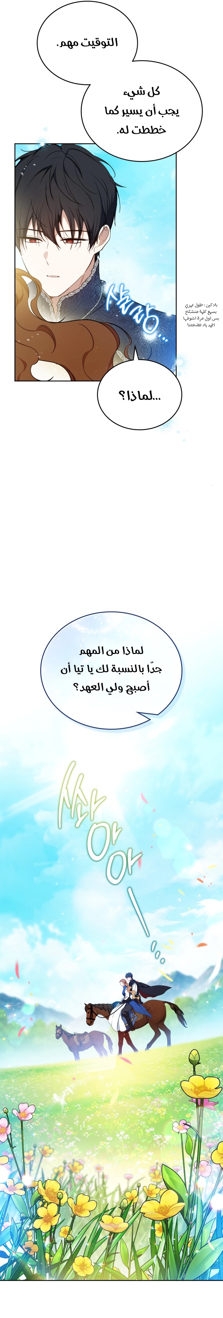 Read In This Life I Will Be The Lord AR Manga Online