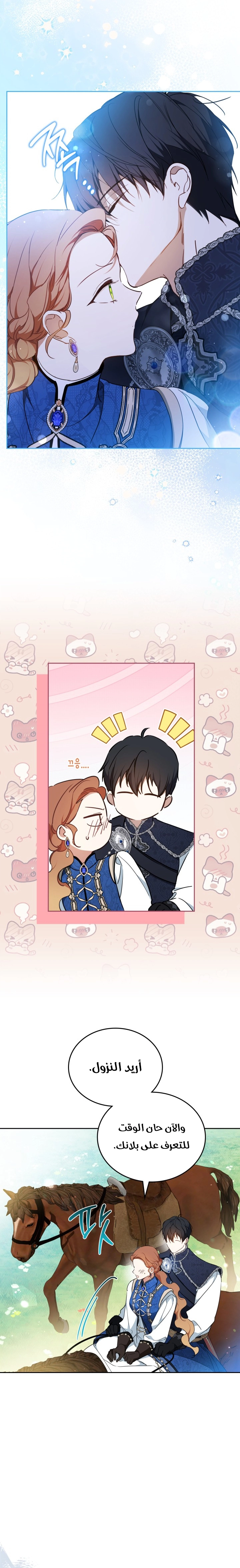 Read In This Life I Will Be The Lord AR Manga Online