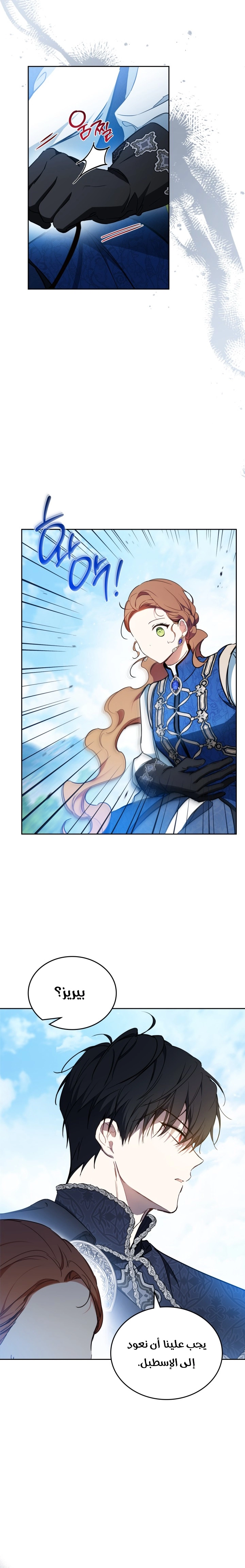 Read In This Life I Will Be The Lord AR Manga Online